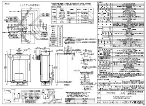 リンナイ RUFH-E2405AA2-3G(A) LPG (26-1479) : エコジョーズ給湯暖房用熱源機 RUFH-Eシリーズ ∴