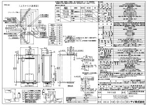 �����i�C RUFH-E2405SAW2-1G(A) LPG (�v���p��G) (26-1517) : �G�R�W���[�Y�����g�[�p�M���@ RUFH-E�V���[�Y ��