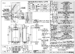 リンナイ RUFH-E2405SAW2-3G(A) LPG (26-1526) : エコジョーズ給湯暖房用熱源機 RUFH-Eシリーズ ∴