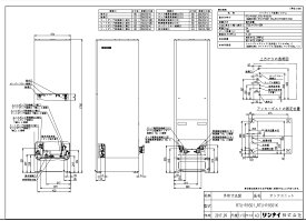 廃番　リンナイ RTU-R1601K-EG (28-3786) : ハイブリッドタンクユニット 分離型 ∴