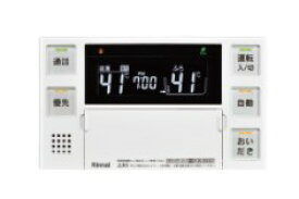【地域に拠りあす楽 在庫あり】リンナイ BC-240VC(A) (26-8228) : ガス給部材 浴室リモコン|インターホン付 ∴