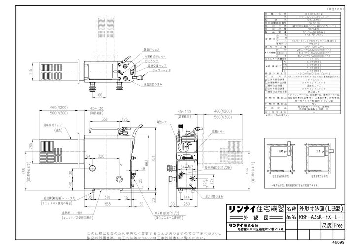 リンナイガスふろがまRinnai風呂釜都市ガスRBF-B3SK-FX-L-T （楽天市場 