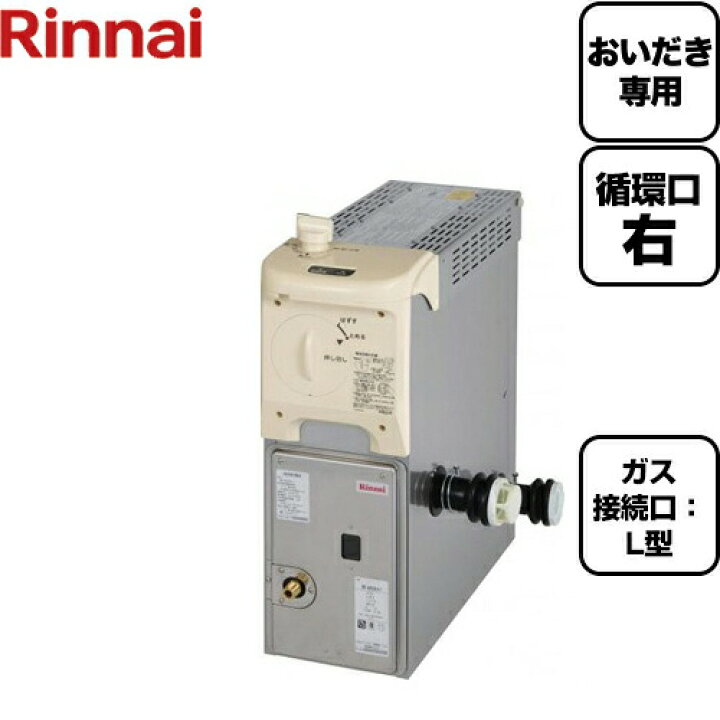 楽天市場】ﾘﾝﾅｲ RBF-BERS2N-R-S-都市ｶﾞｽ : ｶﾞｽ風呂釜 BF式 (おいだき 