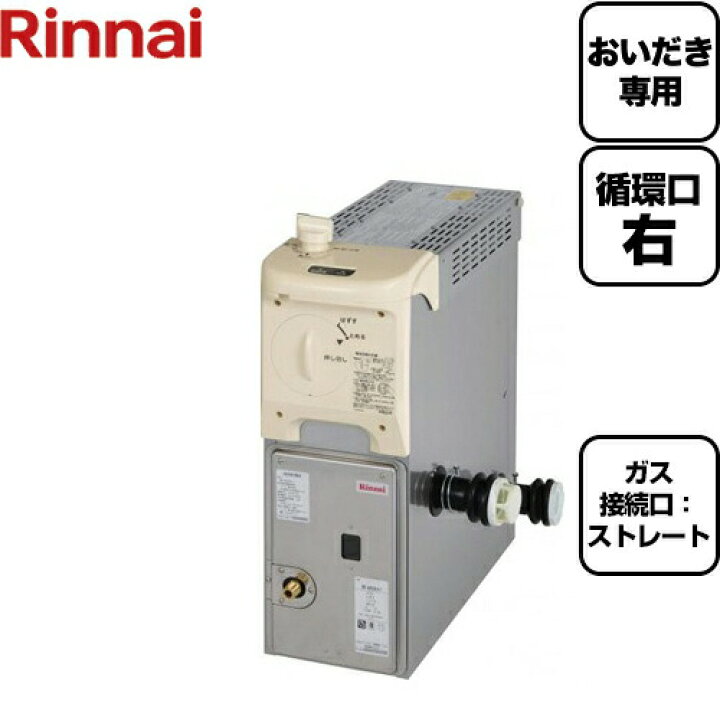楽天市場】ﾘﾝﾅｲ RBF-BERS2N-R-T LPG (ﾌﾟﾛﾊﾟﾝｶﾞｽ) : ｶﾞｽ風呂釜 BF式 (お 
