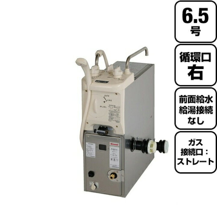 楽天市場】【地域に拠りあす楽 在庫あり】ﾘﾝﾅｲ RBF-BSBN-FX-R-T-都市  