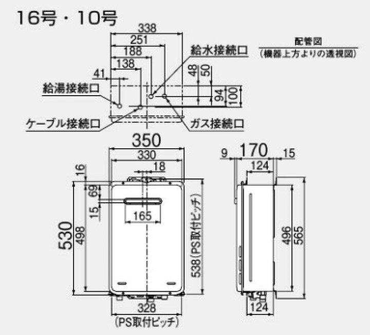 楽天市場】【あす楽対応品在庫あり】ﾘﾝﾅｲ ｶﾞｽ給湯 給湯専用 屋外壁掛:RUX-A2015W-E LPG(ﾌﾟﾛﾊﾟﾝｶﾞｽ) 20号∴ : たね葉
