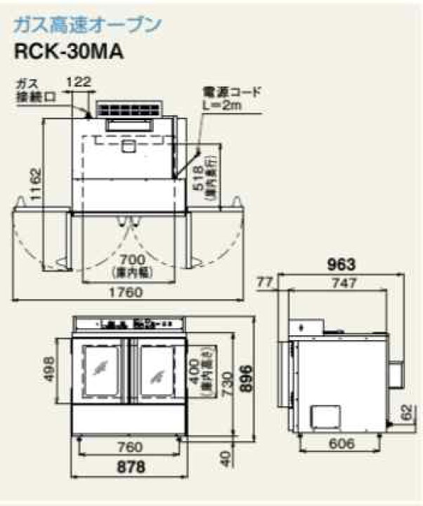 楽天市場】⊥・ﾘﾝﾅｲ RCK-30MA-都市ｶﾞｽ 140kg : 業務用ｶﾞｽ高速ｵｰﾌﾞﾝ 