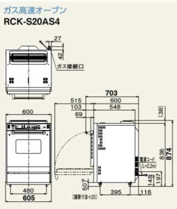 楽天市場】⊥・ﾘﾝﾅｲ RCK-S20AS4-都市ｶﾞｽ 87k : 業務用ｶﾞｽ高速ｵｰﾌﾞﾝ 