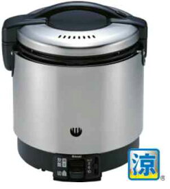 リンナイ 業務用ガス炊飯器|涼厨対応:RR-S100GS(A)-都市ガス 1.8L∴