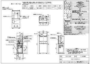 廃番【地域に拠りあす楽 在庫あり】リンナイ RUXC-V5002S(A) LPG (プロパンガス) (50号) (23-0026) : ガス給湯 業務 給湯専用 屋外据置|子機 (横設置) ∴