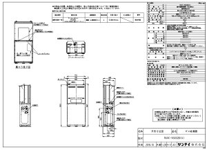 廃番【地域に拠りあす楽 在庫あり】リンナイ RUXC-V5002B(A) LPG (プロパンガス) (50号) (23-0034) : ガス給湯 業務 給湯専用 屋外据置|子機 (後設置) ∴