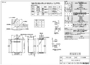 iC RUXC-A3200W-JE LPG (23-4757) : KX Ɩ p RUXC-AV[Y 