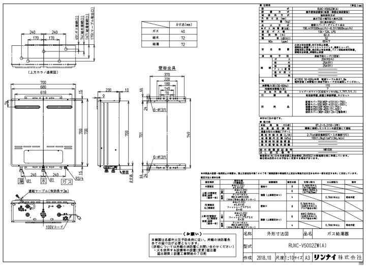 楽天市場】廃番【地域に拠りあす楽在庫あり】ﾘﾝﾅｲ RUXC-V5002ZW(A 