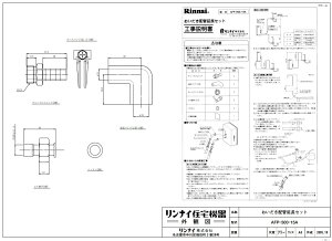 �����i�C AFP-500-15A �Ǖ��Z�c�g (20-0784) : �����I�v�V���� ��