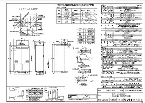 廃番【地域に拠りあす楽 在庫あり】リンナイ RUFH-A2400SAW2-1-都市ガス (24号) : ガス給湯暖房用熱源機 ∴