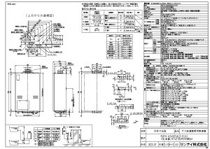 �����i�C RUFH-A2400SAU2-6(A) LPG (26-5777) : �K�X�����g�[�p�M���@ PS��������r�C ��