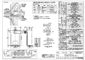 iC RUFH-E2408AA2-6S-ssKX (26-9071) : GRW[Yg[pM@ RUFH-EV[Y 