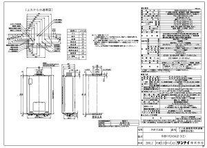 iC RHBH-R245AU2-3(E) LPG (28-2992) : nCubhg[@ ^ 
