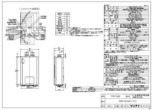 iC RHBH-R245AF2-3(E) LPG (28-3026) : nCubhg[@ ^ 