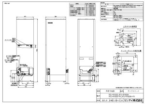 �����i�C RTU-R1600K-PV (28-4774) : �n�C�u���b�h�^���N���j�b�g �����^ ��