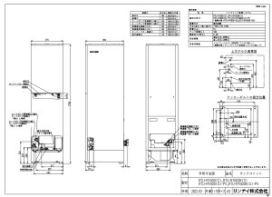 リンナイ RTU-R1600(S)-PV (28-5169) : ハイブリッドタンクユニットのみ 160L 一体型用 ∴