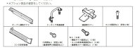 ⊥・リンナイ RBO-DK-1SKU (40-1060) : ビルトインコンロ用 接続キット ∴