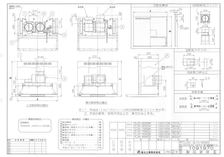 楽天市場】ﾘﾝﾅｲ TLRV-6565SV 給排ﾕﾆﾂﾄ (41-4071) : ﾚﾝｼﾞﾌｰﾄﾞ用 ∴ : たね葉