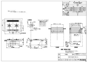 �ہE�����i�C RHB721W26S13RA-VL LPG (52-5302) : �r���g�C���R���� (�V�z�p) Udea ef 75cm ��