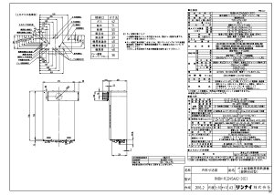 iC RHBH-RJ245AA2-3(E) -13A (28-2968) : nCubhg[@ ^ 