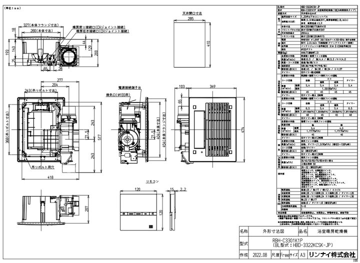 楽天市場】【】ﾘﾝﾅｲ RBH-C3301K1P (26-5955) : 温水式浴室暖房乾燥機|1  