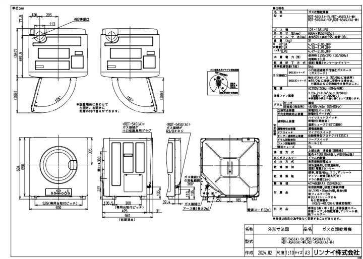 楽天市場】【】ﾘﾝﾅｲ RDT-54S(A)-SV-都市ｶﾞｽ(22-7320)(別売りｶﾞｽｺｰﾄﾞﾞ 