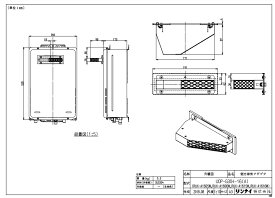 リンナイ 給湯オプション :UOP-G304-16 (A) 側方ハイ (23-0052)∴∴