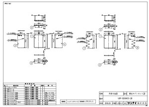 �����i�C UOP-SE50KCS-2B�ˑ�J�n (23-9383) : �����I�v�V���� �ˑ�J�o�[ ��