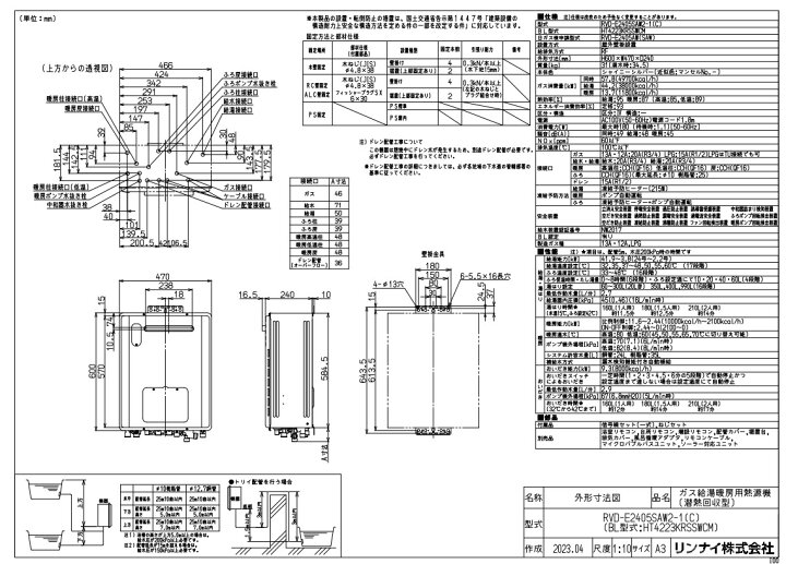 楽天市場】【地域に拠りあす楽 在庫あり】ﾘﾝﾅｲ RVD-E2405SAW2-1(C 