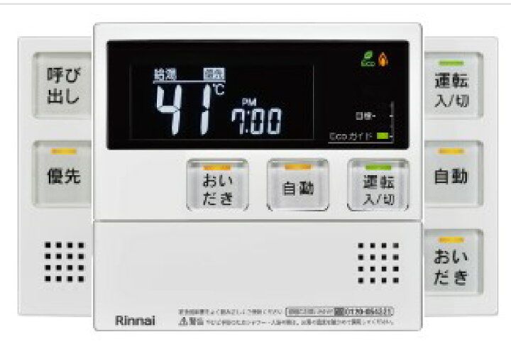 楽天市場】【地域に拠りあす楽在庫あり】ﾘﾝﾅｲ MBC-240V-HOL (24-6298 