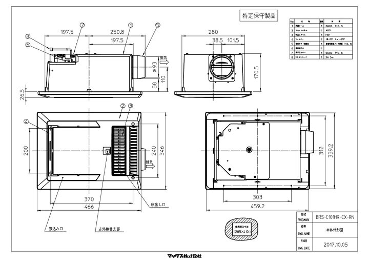 楽天市場】【地域に拠りあす楽 在庫あり】ﾘﾝﾅｲ BRS-C101HR-CX-RN2 (26 