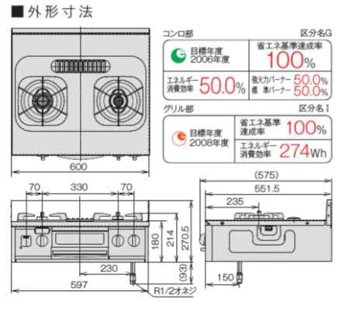 楽天市場】【地域に拠りあす楽 在庫あり】ﾘﾝﾅｲ URG-655TS2A-L LPG (45 