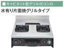 【地域に拠りあす楽　在庫あり】リンナイ URG-655TS2A-L-都市ガス (45-1350) : キャビネット型グリル付ガステーブル ∴