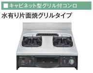 【】リンナイ URG-655TS2A-L-都市ガス (45-1350) : キャビネット型グリル付ガステーブル ∴
