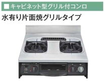 楽天市場】リンナイキャビネット型グリルコンロurg-655ts2の通販