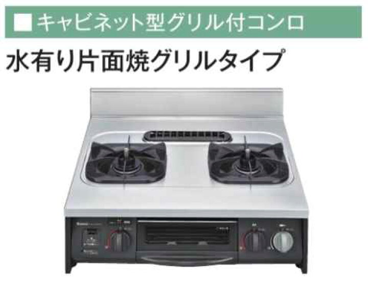 楽天市場】【地域に拠りあす楽 在庫あり】ﾘﾝﾅｲ URG-655TS2A-R-都市ｶﾞｽ 