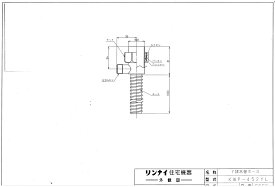 リンナイ オプション 食洗機用 :KWP-452YL Yカンハイスイホ-ス (80-2844)∴∴