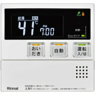 ⊥・リンナイ MC-240V(A) (26-2825) : ガス給部材 台所リモコン ∴