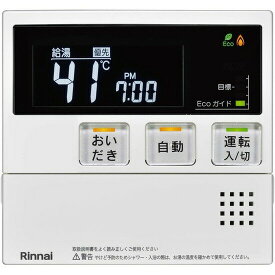 ⊥・リンナイ MC-240V(A) (26-2825) : ガス給部材 台所リモコン ∴