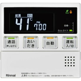 ⊥・リンナイ MC-240VC(A) (26-2833) : ガス給部材 台所リモコン|インターホン付 ∴