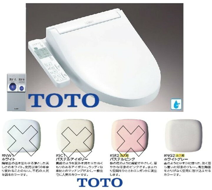楽天市場 Toto ｳｫｼｭﾚｯﾄ Pa ﾘﾓｺﾝ付 音姫 擬音装置 Tcf5au Ng2 Tcf5a Tca347a Fvﾀﾝｸ ﾀｯﾁst 注2週 ﾎﾜｲﾄｸﾞﾚｰ 注2週 たね葉