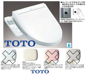 TOTO TCF589AEP#SC1 (TCF589AP + TCA357A) (FVタンク センサーST) (注2週) (パステルアイボリー) : ウォシュレット PA (リモコン付) (音姫=擬音装置) ・弁蓋無し仕様 着脱部金属 ∴