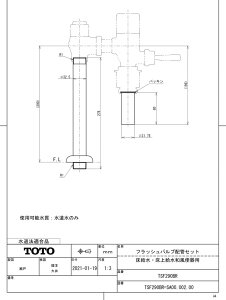 TOTO TSF290BR : tbVouzǃZbg (E㋋a֊p) 