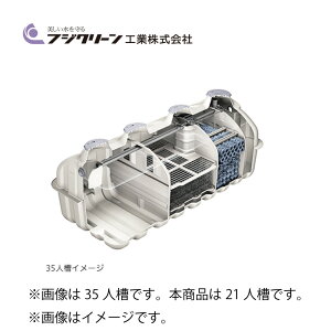 �y�z�t�W�N���[�� CV-21 21�l�� 6t450x2+600x1 +EcoMac150 ���グ300H�t�� : ���^�򉻑� ���R���� BOD20 T-N20 SS15��