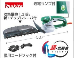 マキタ MUH2601(JPA) : (M品) 260ミリ生垣バリカン∴makita